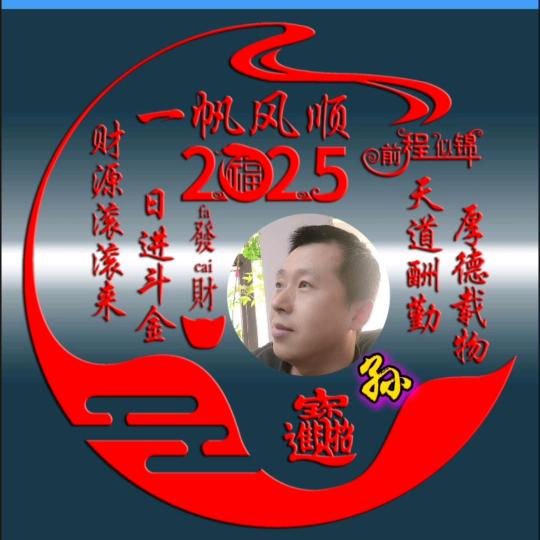 薰师傅-￥￥￥收房￥￥