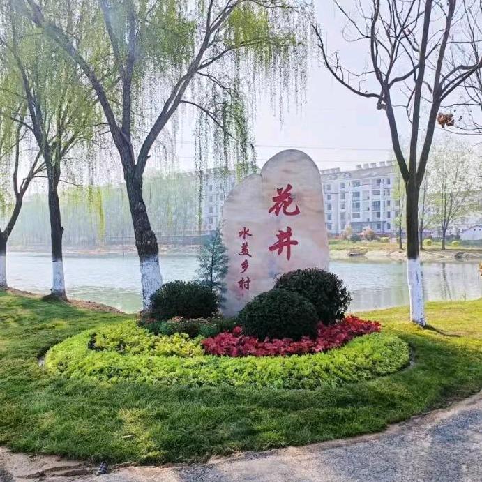 往后余生