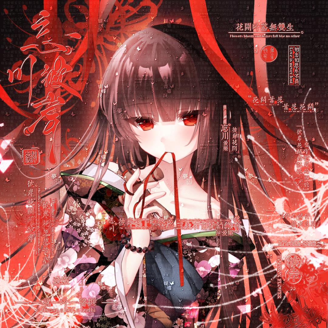爱姬