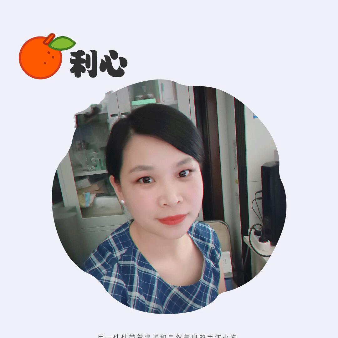 利心爱成长