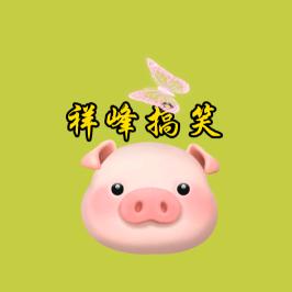 上善若水，阿弥陀佛