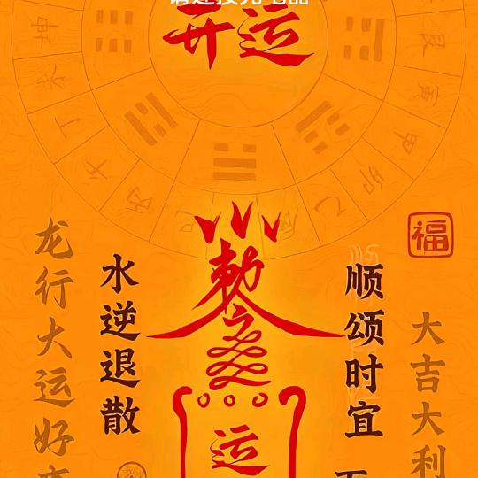 梦想实现