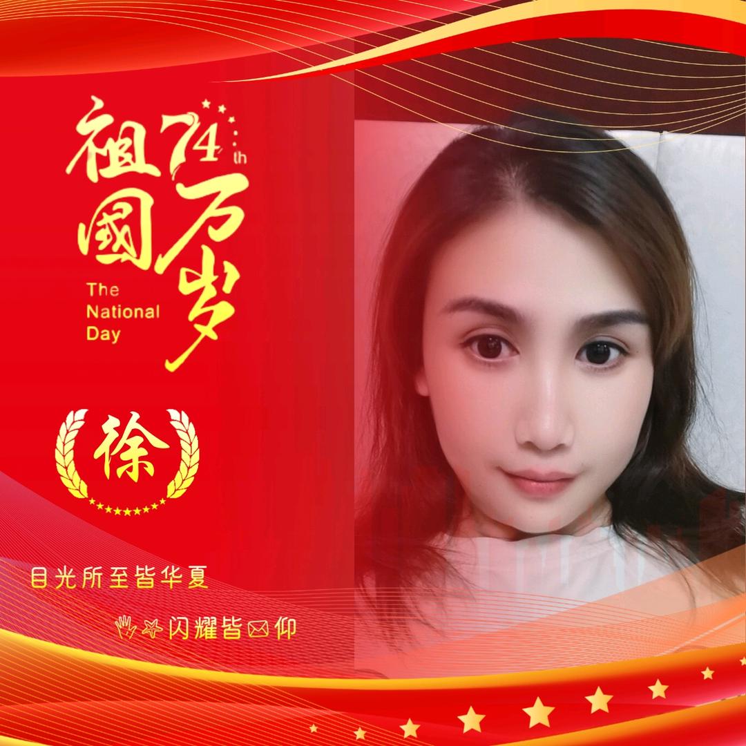 欢欢