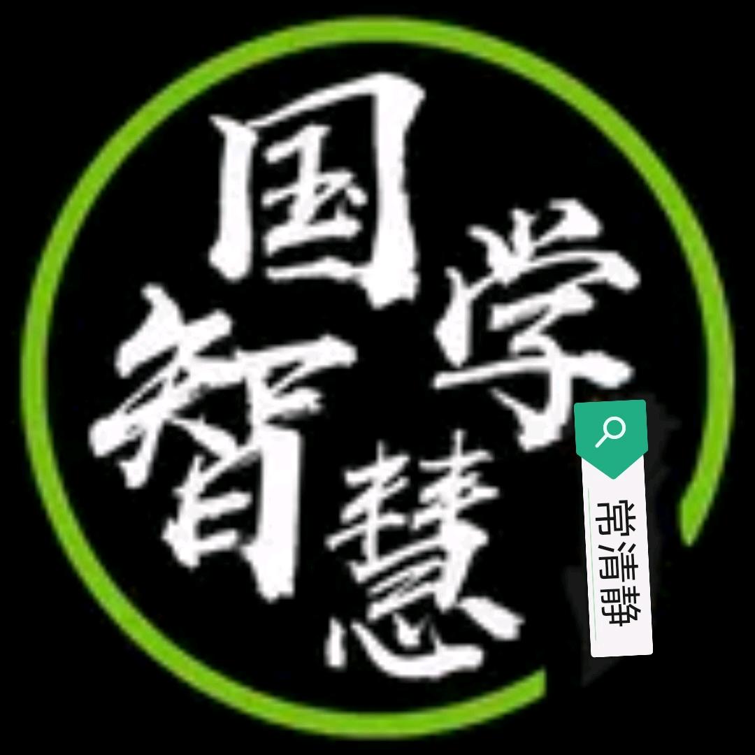 常清静