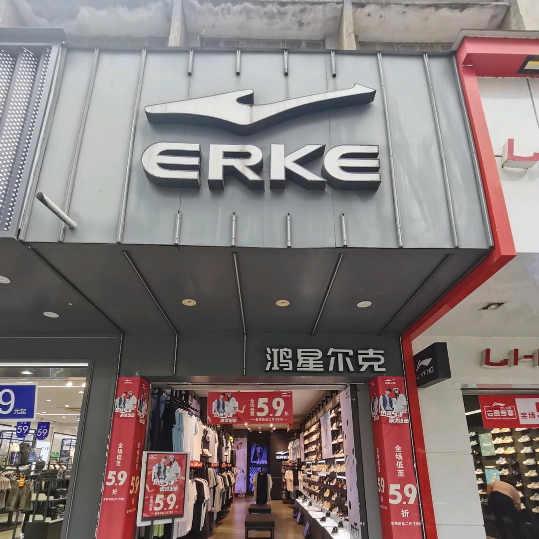 广西鹿寨李宁鸿星尔克