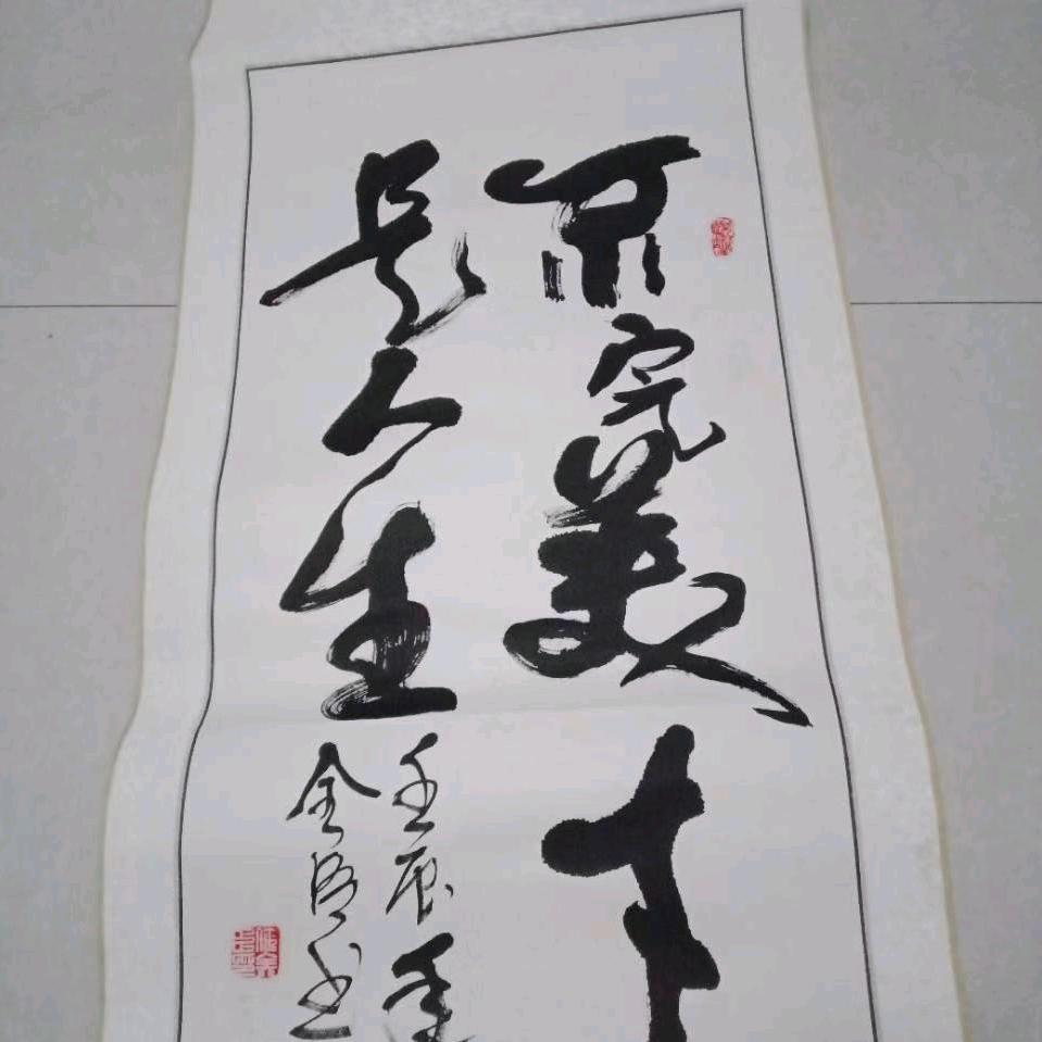 惜缘。