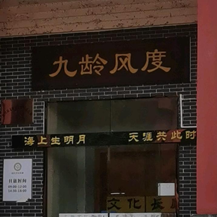 长城