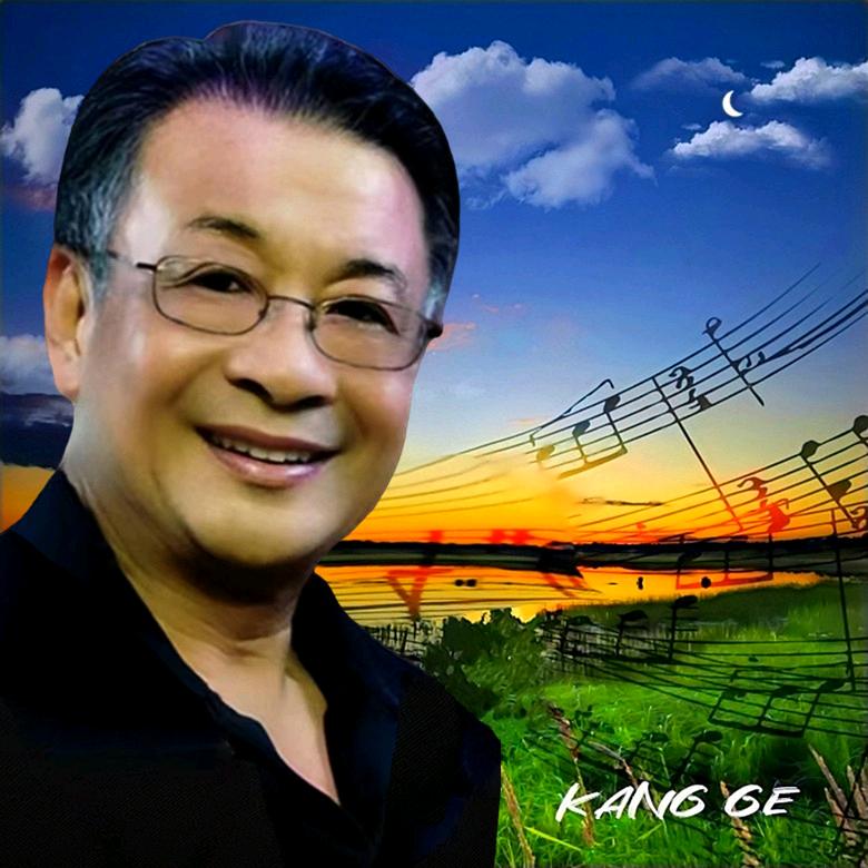 慷歌