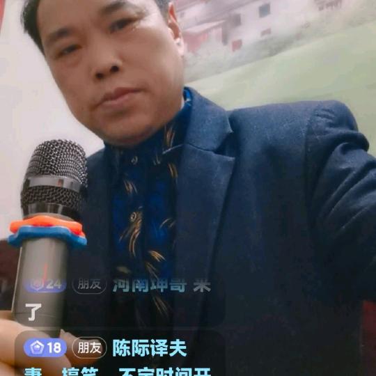 山歌（彭）主播。