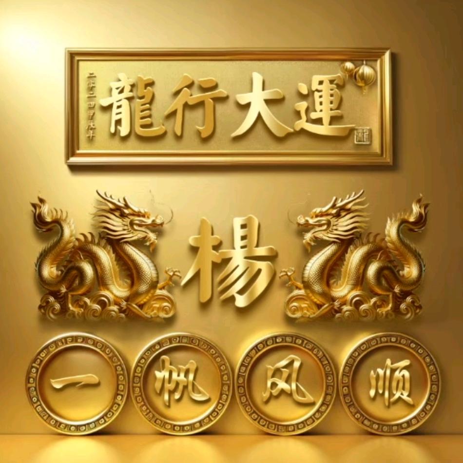 明天更辉煌
