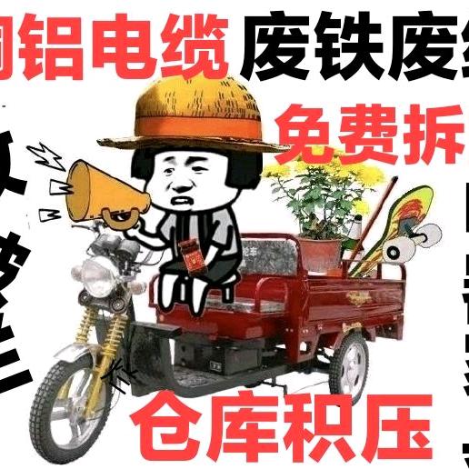 傻瓜金属铜铝电缆空调家具回收