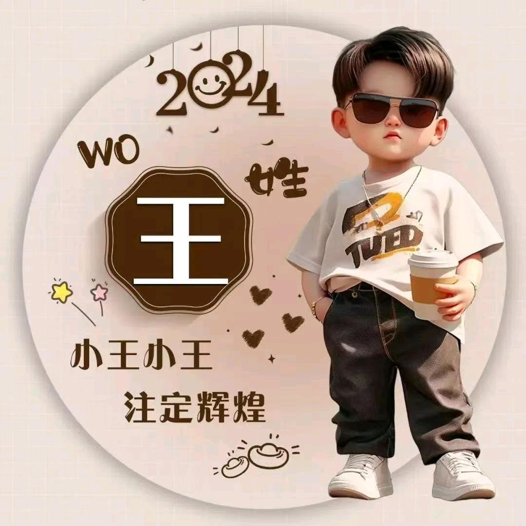 王庆华