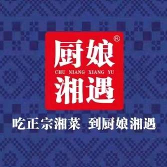 厨娘湘遇（步涌店）