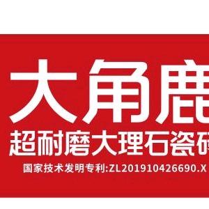 绥阳县余永鸿建材店