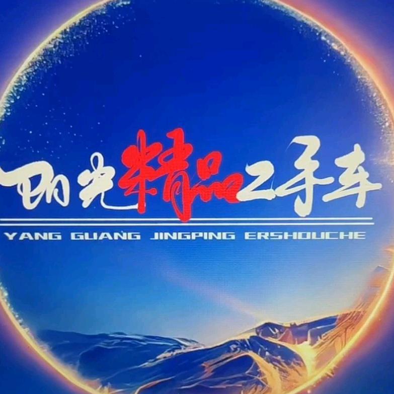 廊坊阳鹏汽车服务有限公司