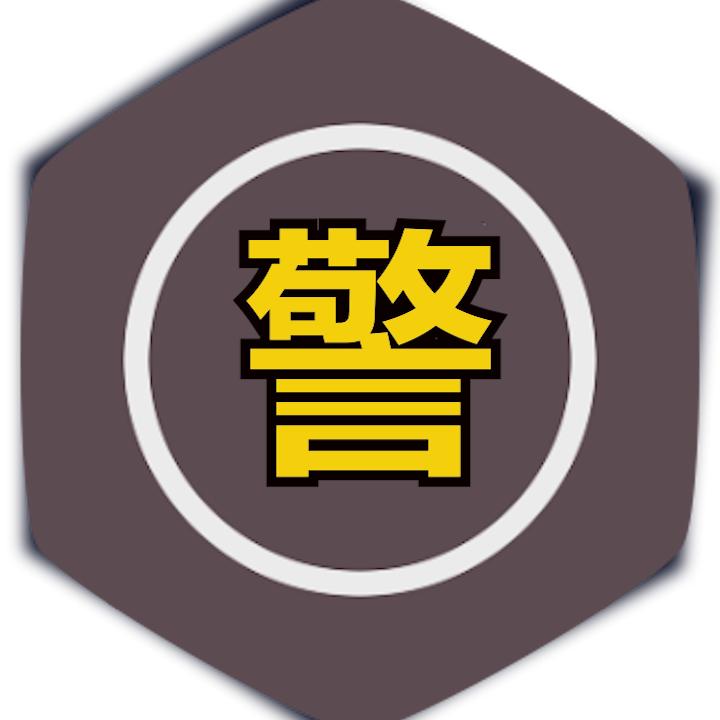美国警件直击