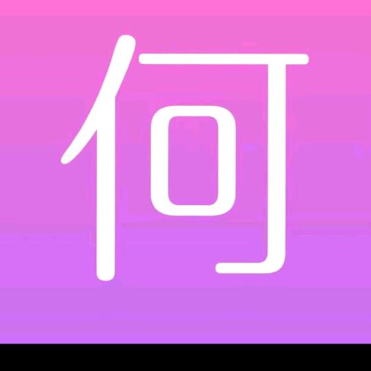 90后心声