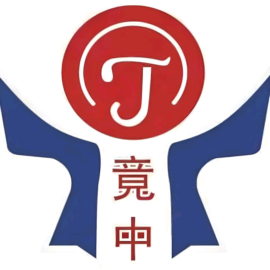 重庆市竟成中学校