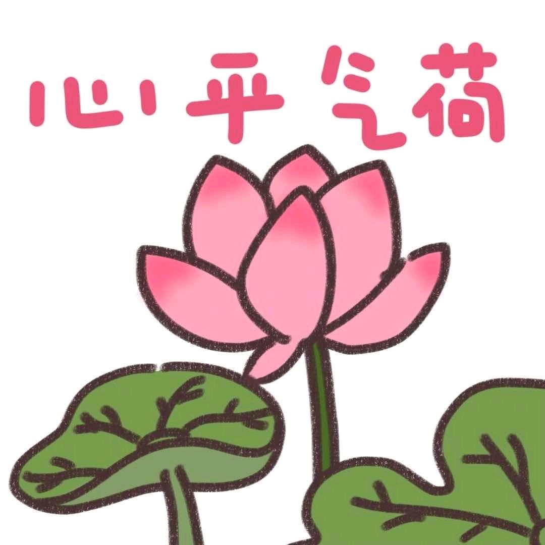 老四