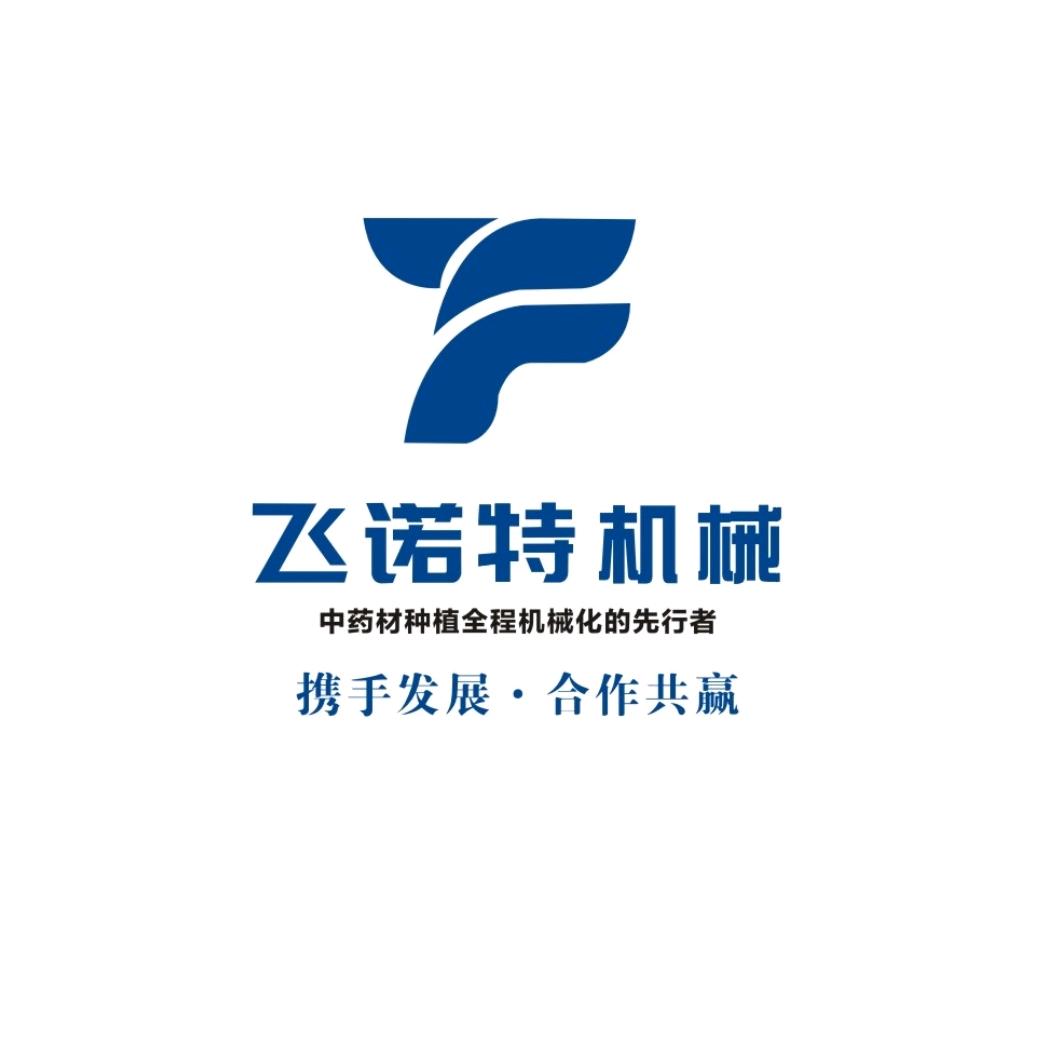 飞诺特药材机械