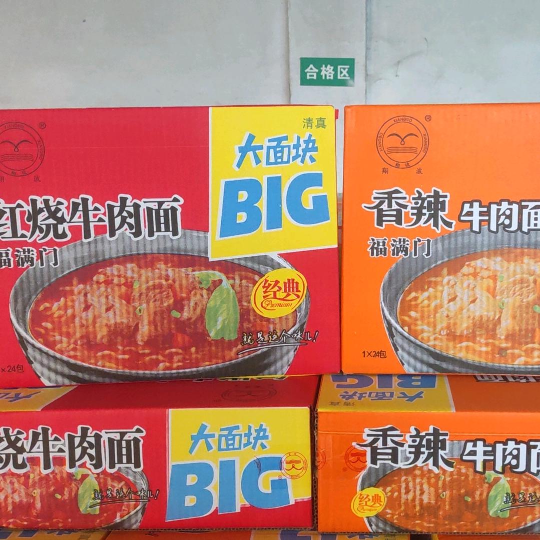 方便面厂家（兄弟春节礼盒供应链）