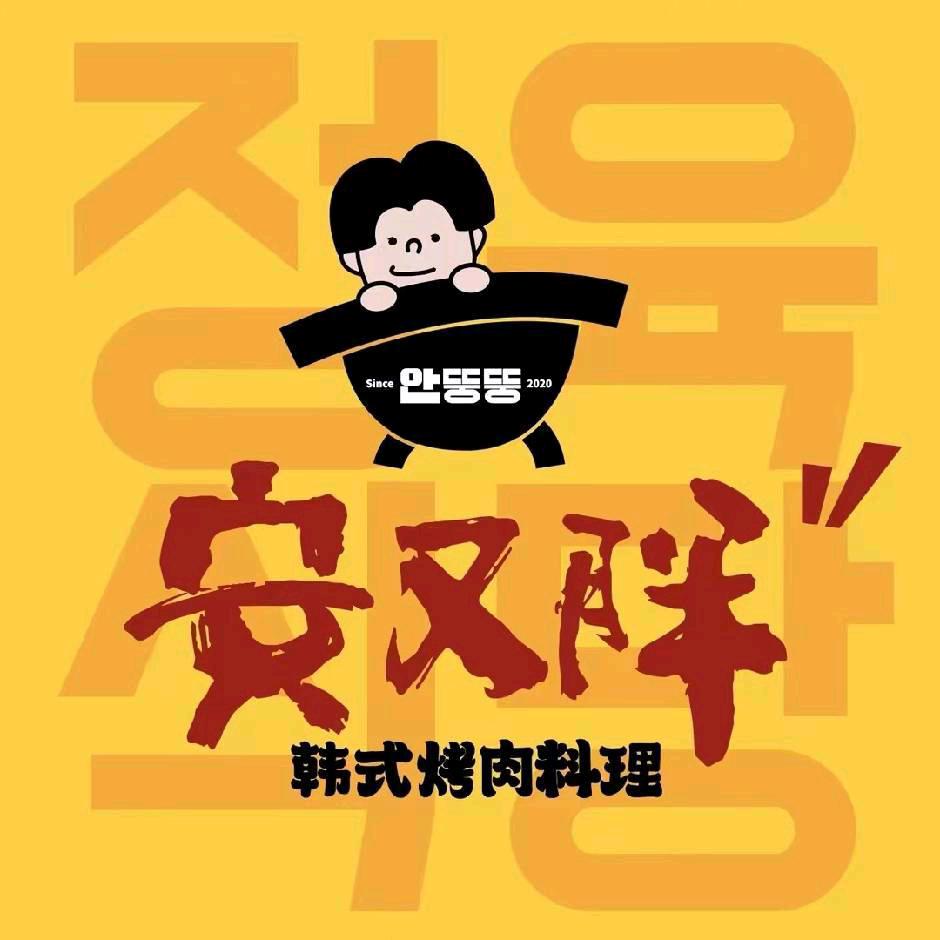 安又胖【烟台万象汇店】