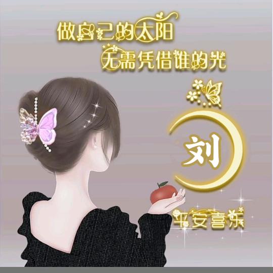 彤彤妈