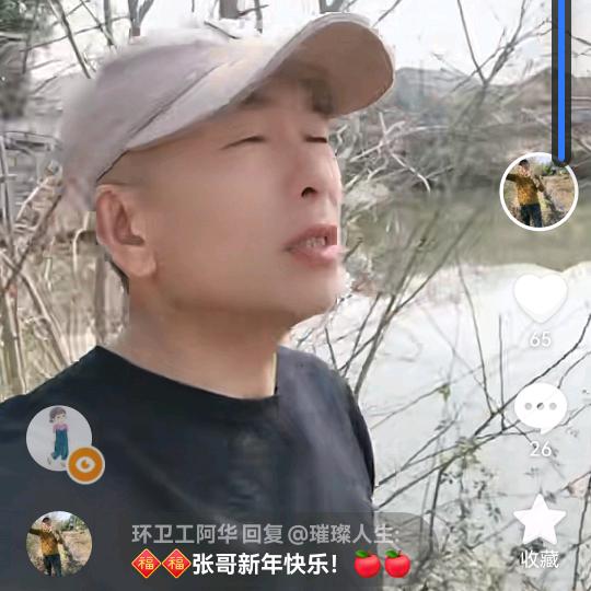 环卫工阿华