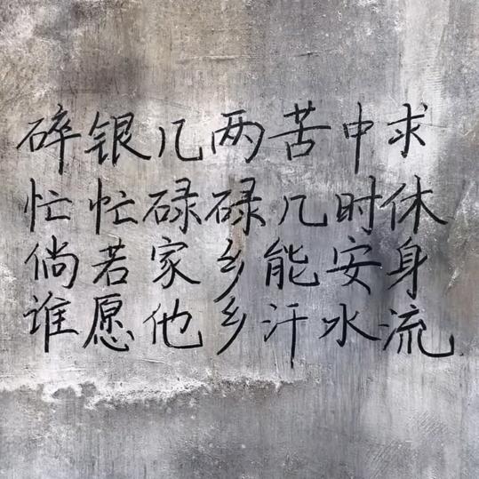 寻找前世之旅