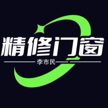 鹤岗市门窗维修李市民🇨🇳