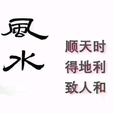 拾卦九不准