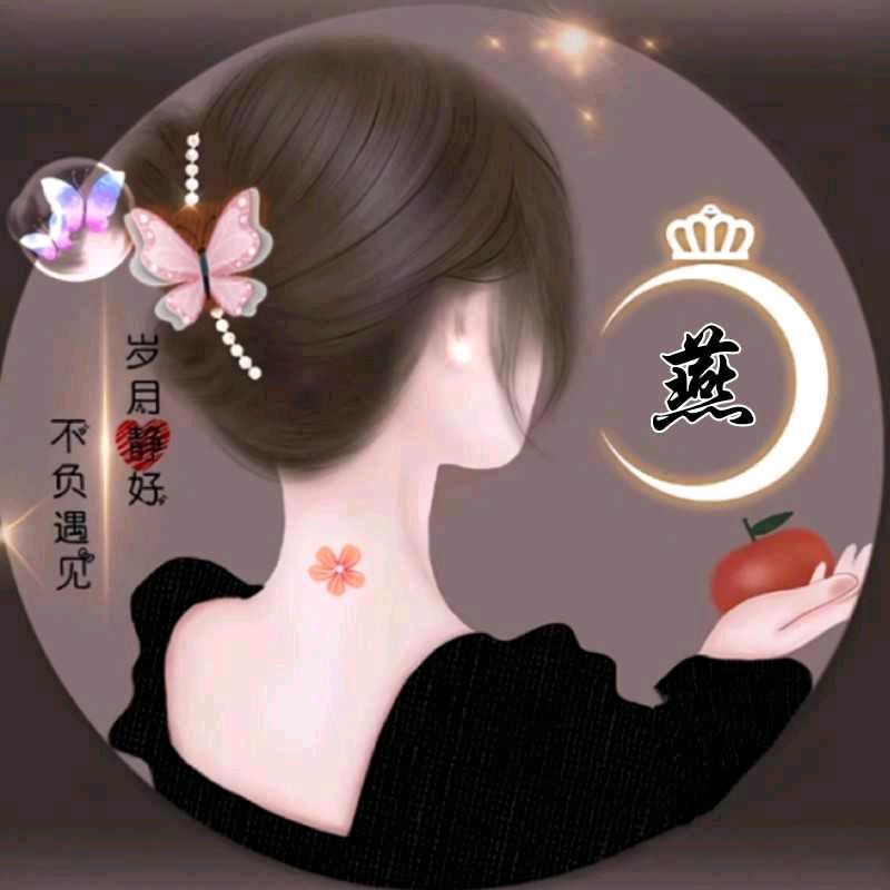 幸福的小燕燕《拒绝私聊》