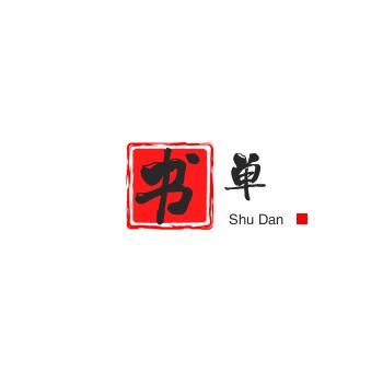 源明书单