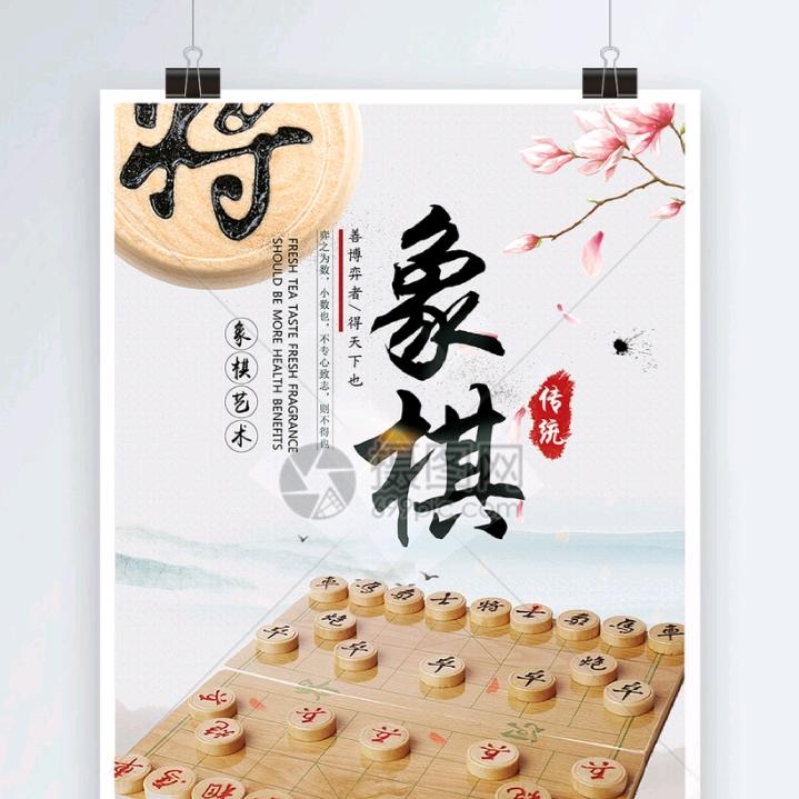 象棋刘一手