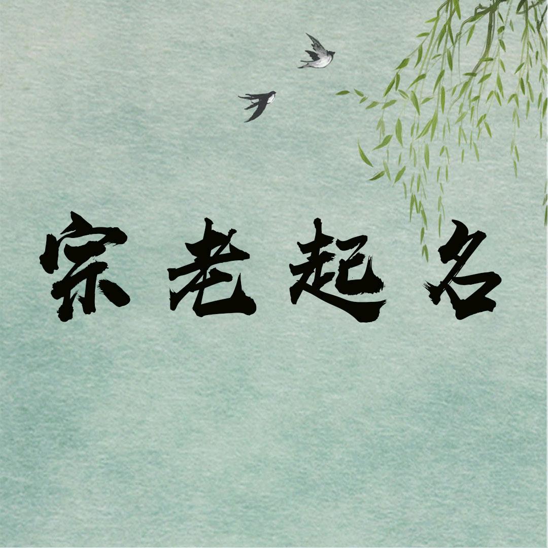好听的名字大全