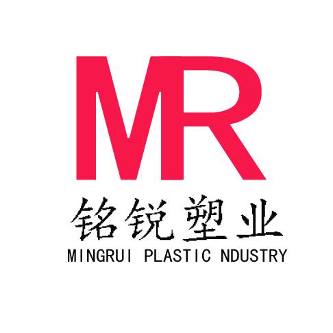 广州铭锐塑业有限公司