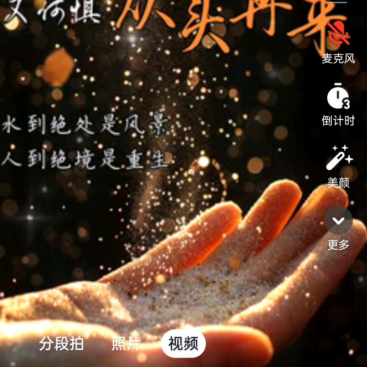 冰冷的心