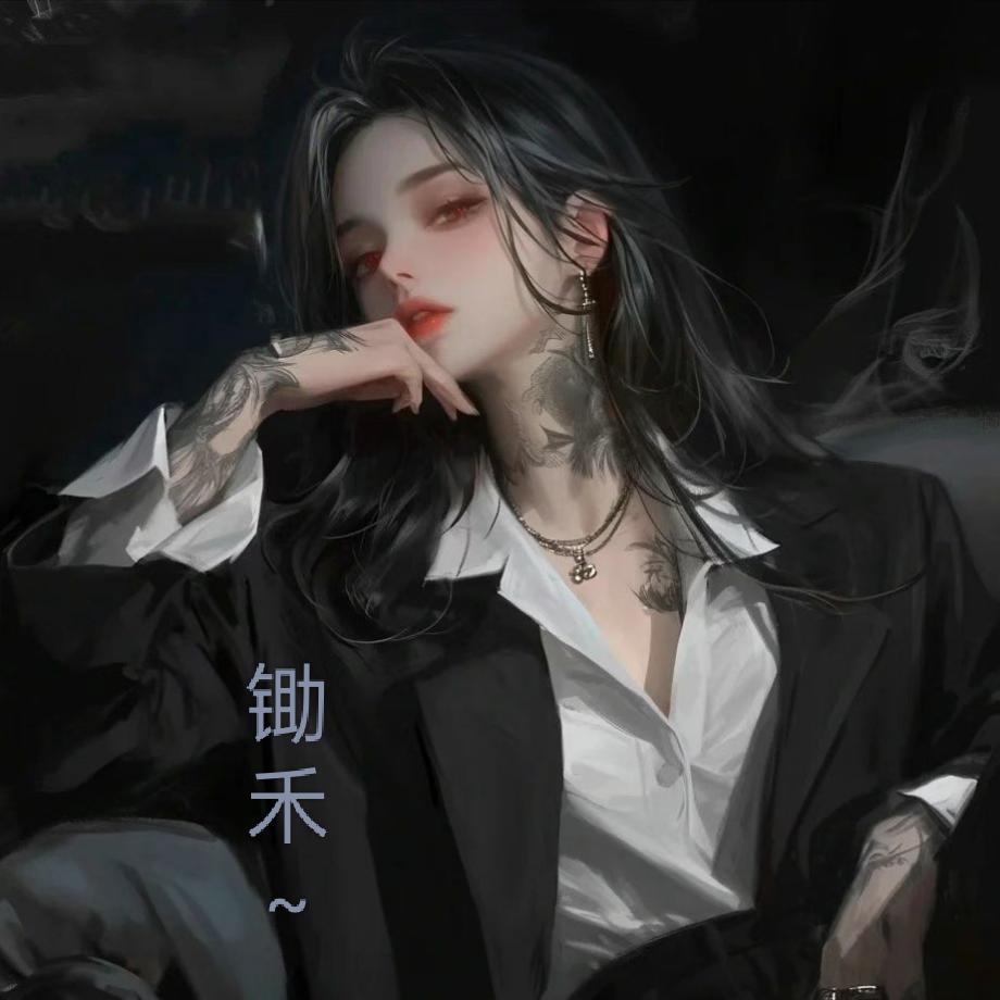 锄禾
