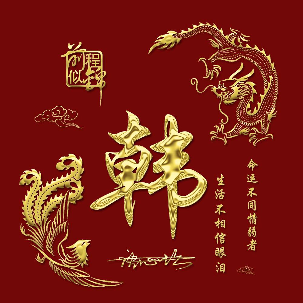明天会更好888