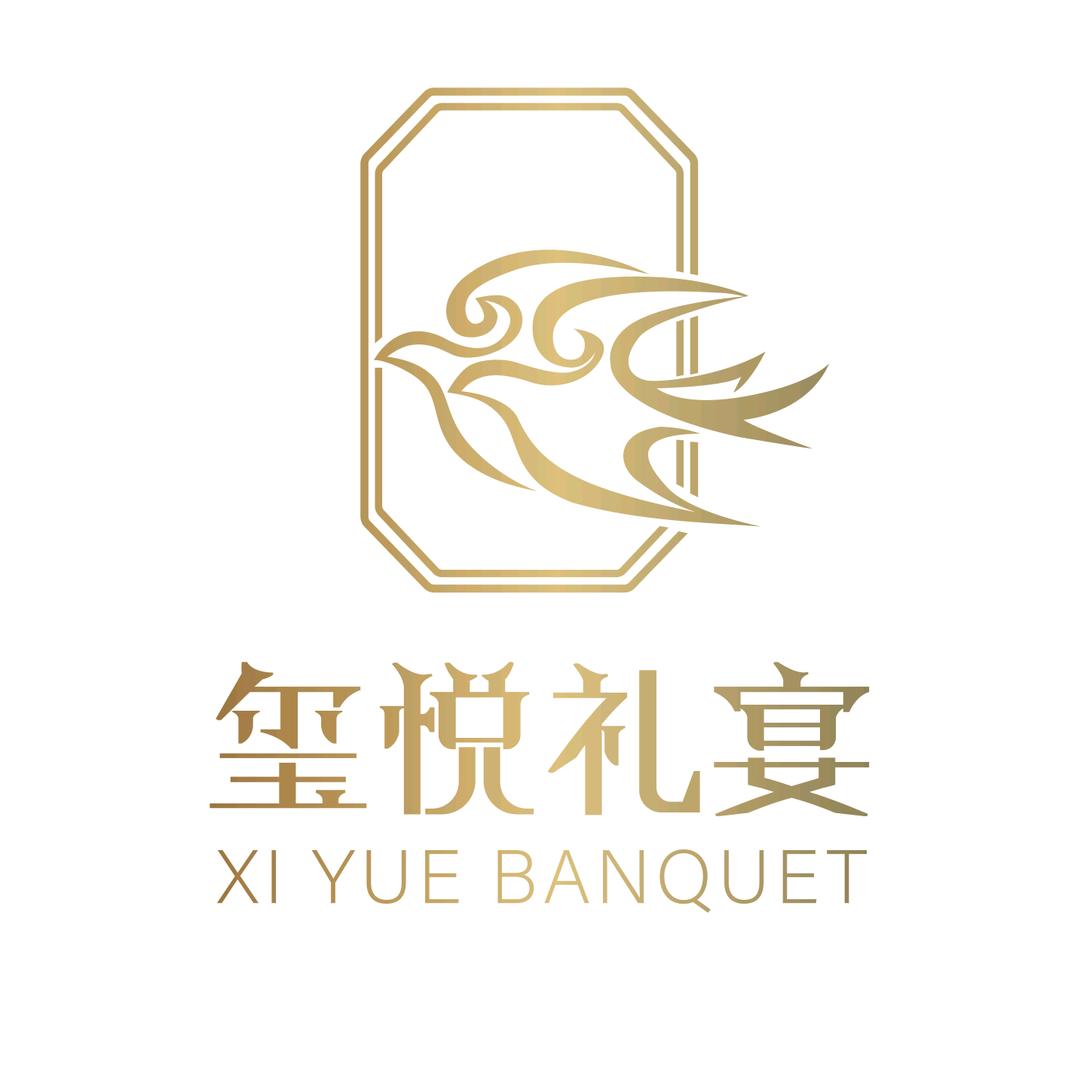 玺悦礼宴宴会艺术中心