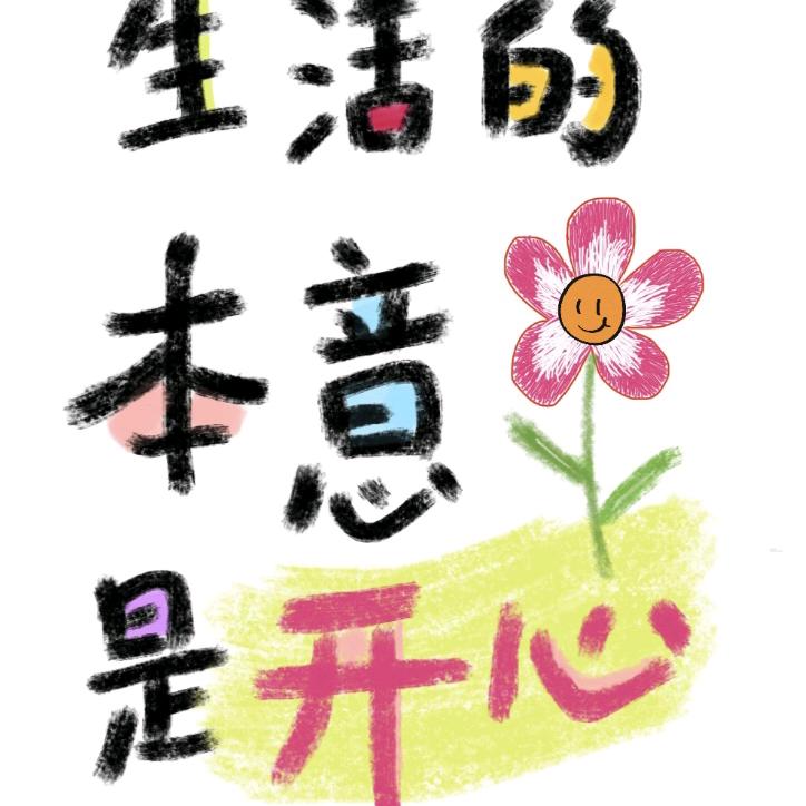 徐姐姐