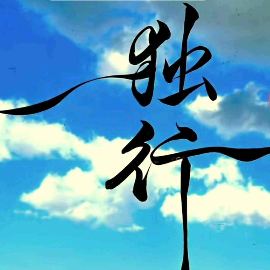 酒贱仙
