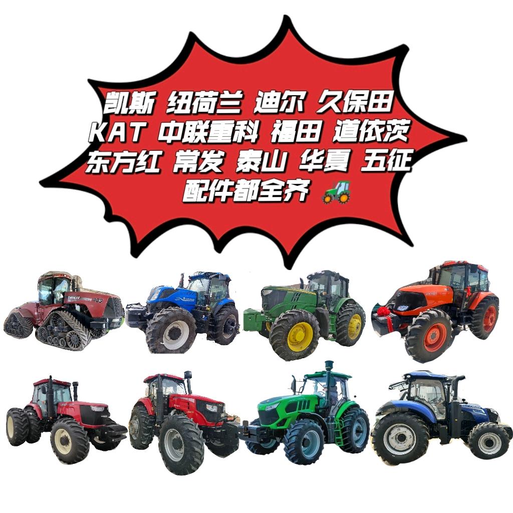 三农农机配件（需要啥配件直接私信🚜）