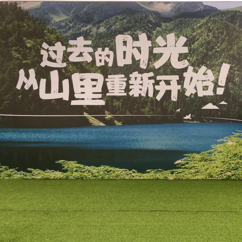 青春心旅