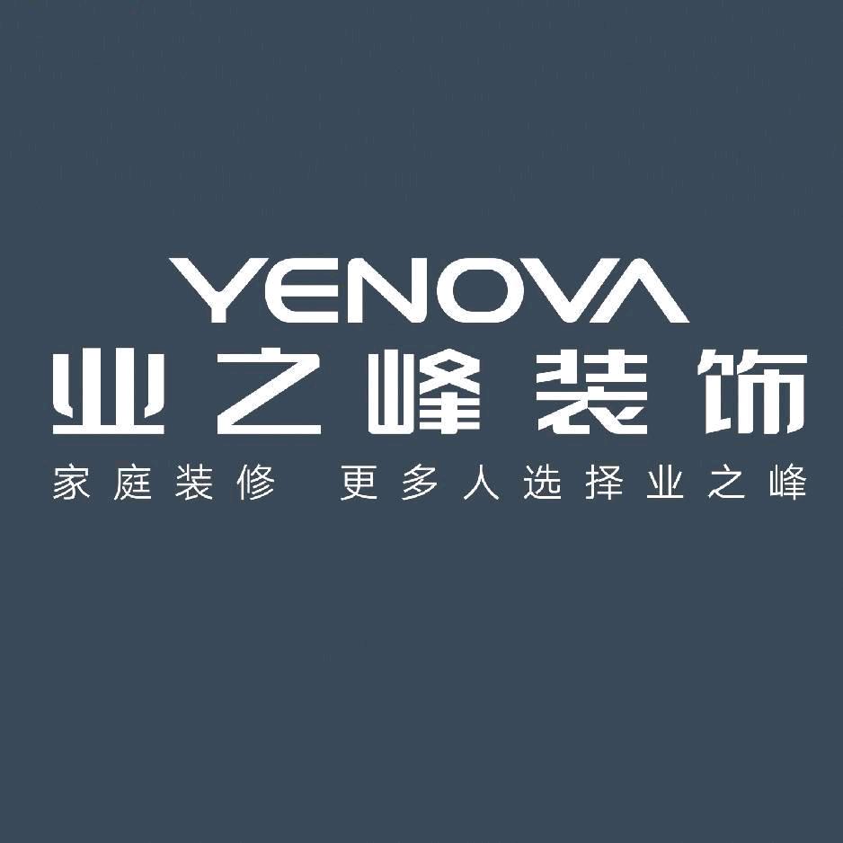 金昌业之峰装饰铂尼思整装大家居