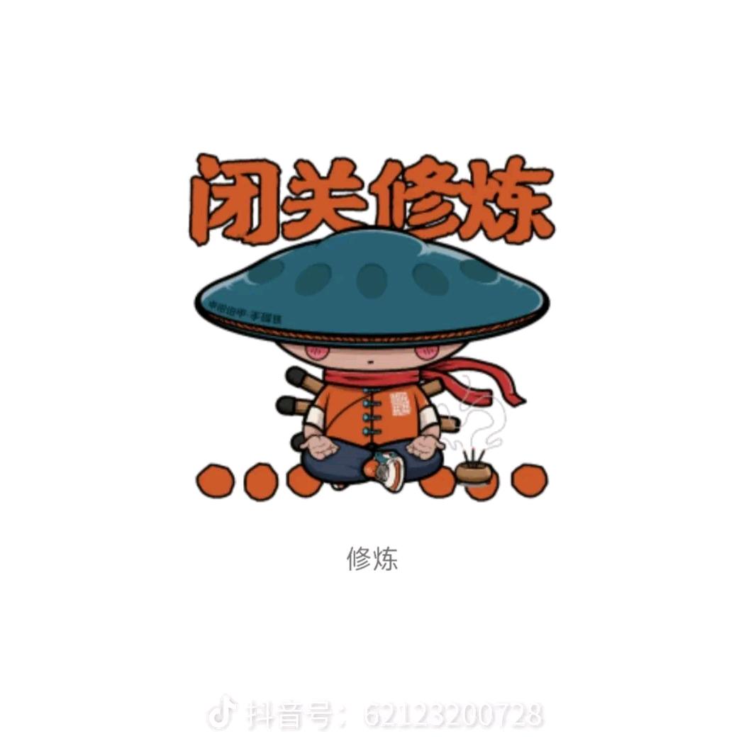 太酷啦