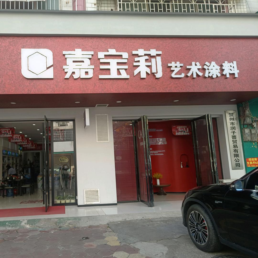 涂料喷漆9块9材哥，