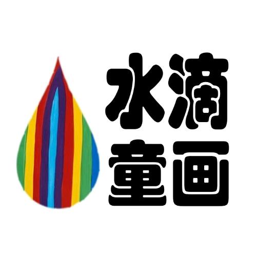 郑州水滴童画少儿美术(汇泉西悦城店)