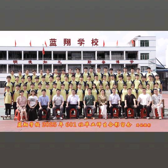 蓝翔技校