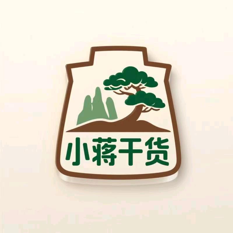 黄山小蒋干货店